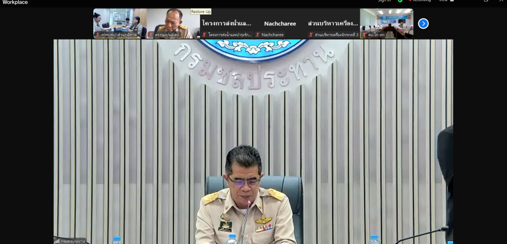 การประชุม SWOC ครั้งที่ 3/2568 วันที่ 20 มกราคม 2568